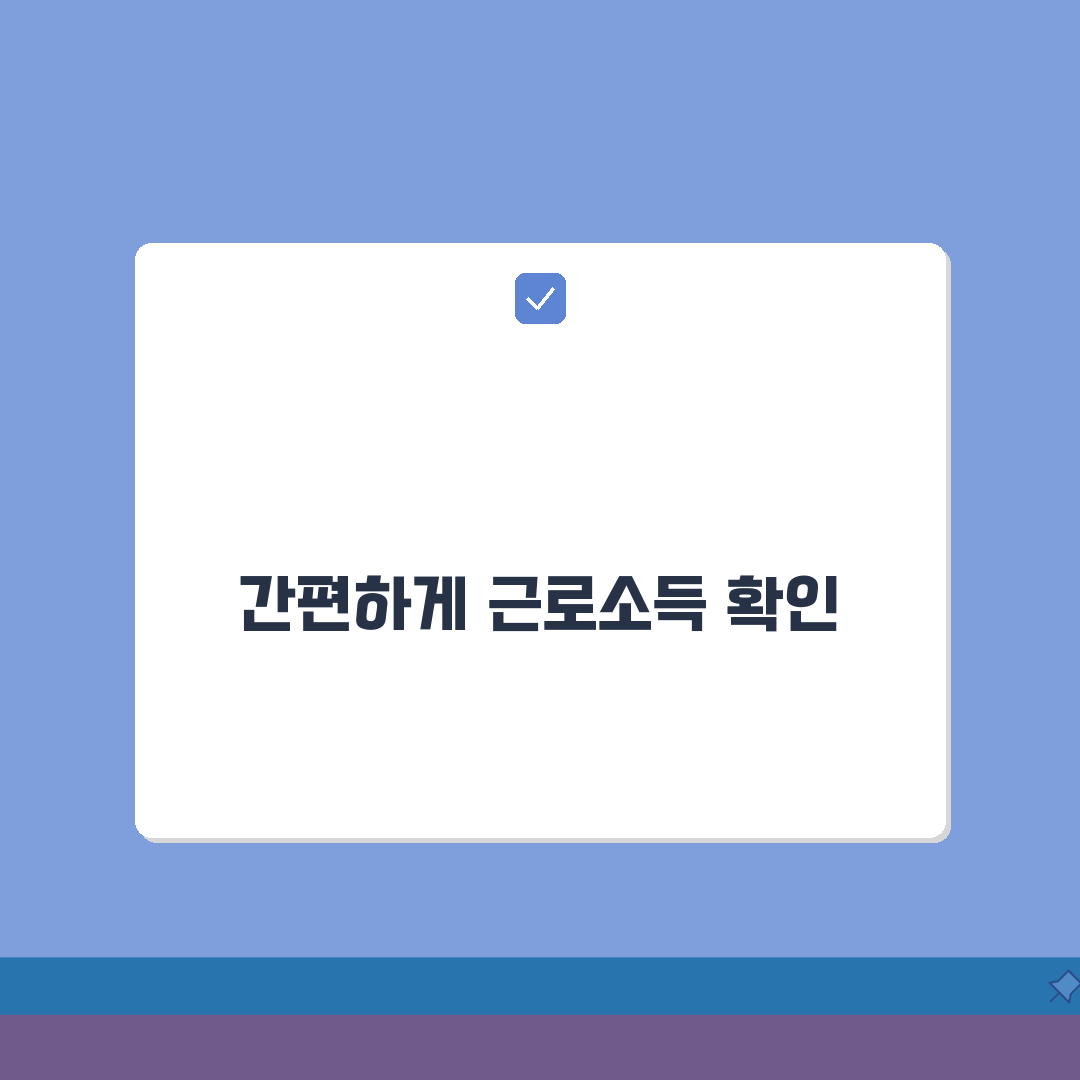 갑근세 원천징수영수증 인터넷발급 | 근로소득세 내역 온라인 확인 | 공동인증서 활용 방법