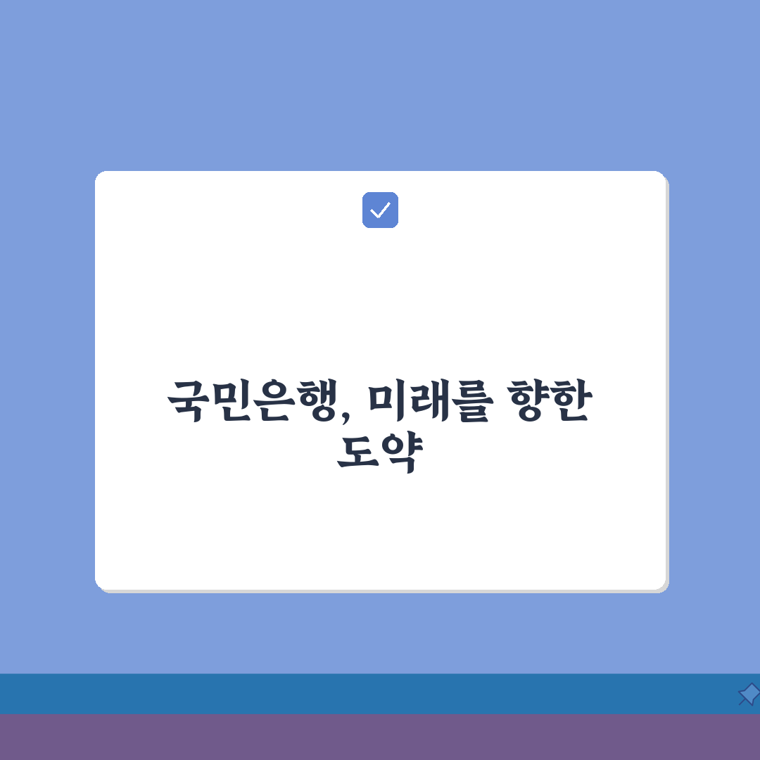 국민은행 고객센터 연결 방법 | 전화번호 1588-9999 | 상담시간 업무별 문의 | 빠