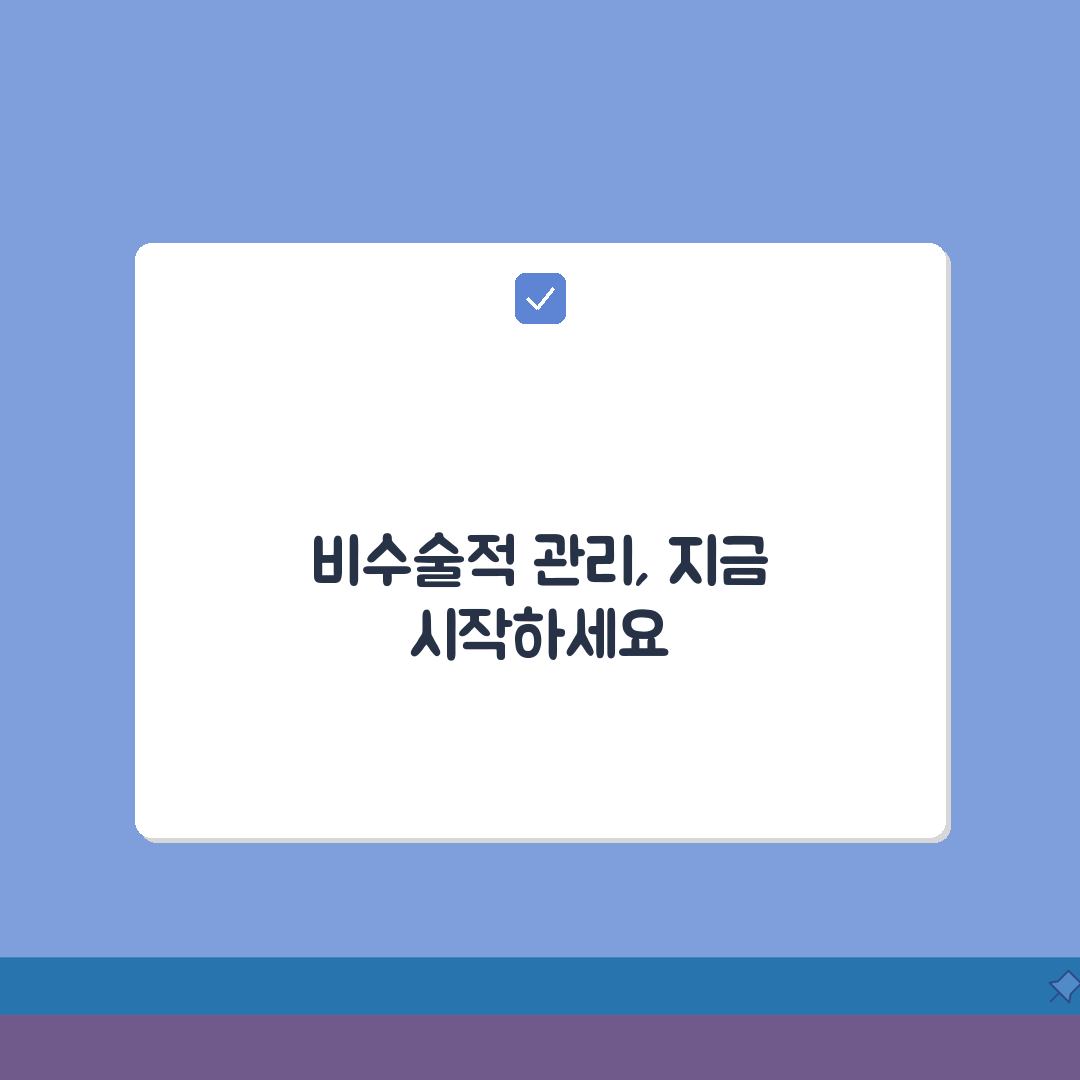 포경수술 민간요법 | 비수술적 관리 팁 추천! 의학치료 병행 노하우 공유