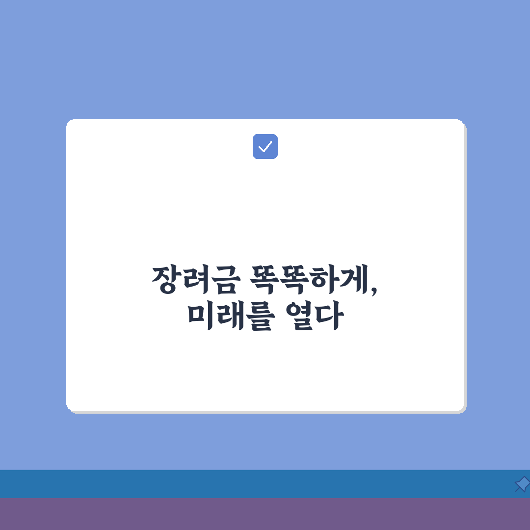 근로 장려금 지급 대상자 확인방법, 자격조건 5가지 확인!