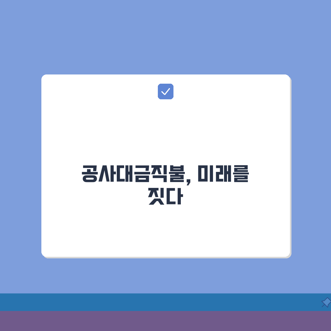 공사대금직불동의서 필수 포함사항 | 효력 있는 동의서 작성 요령 5가지
