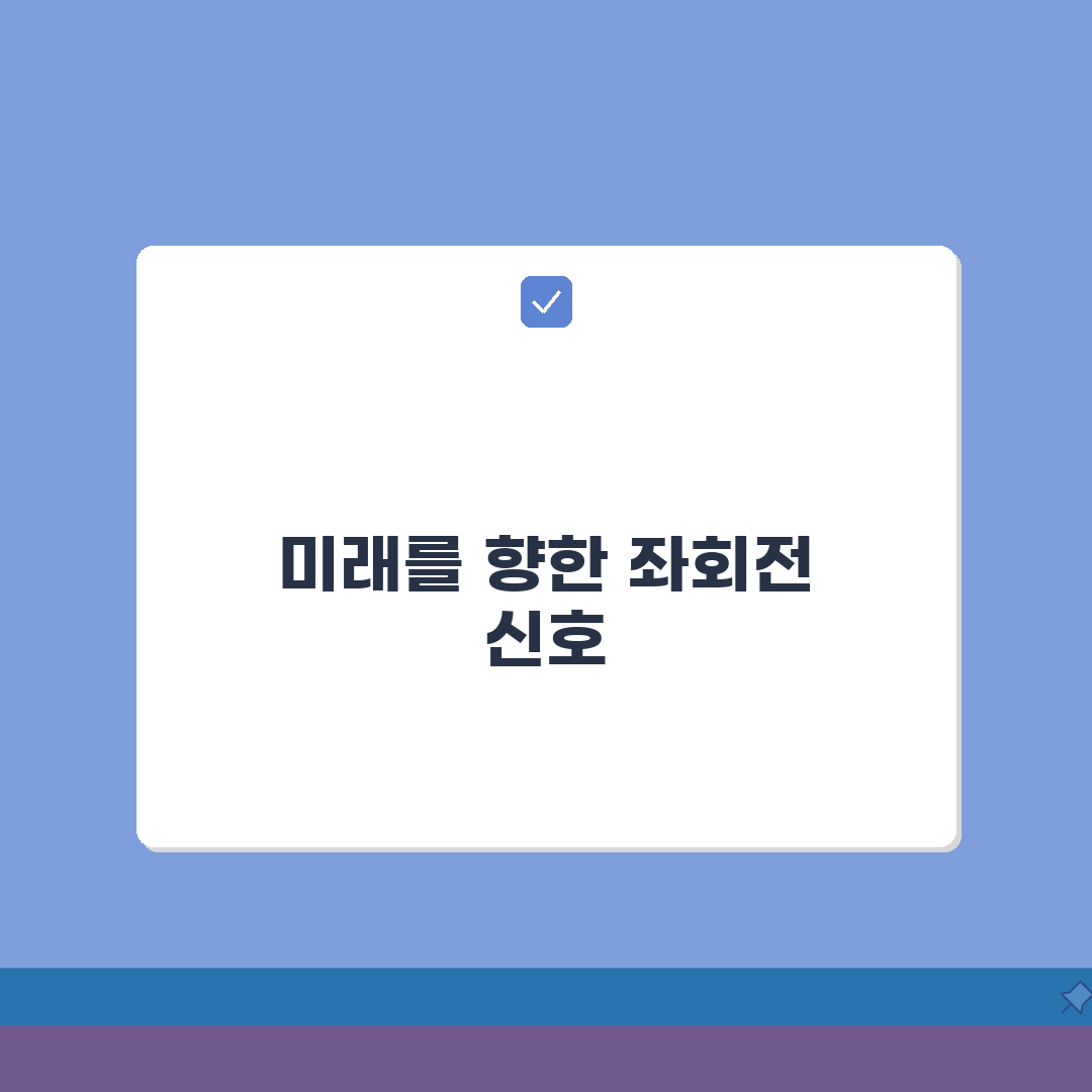 좌회전 감응 신호 작동 원리 이용 | 감응식 좌회전 완벽 활용 가이드 꿀팁 공유할게요!