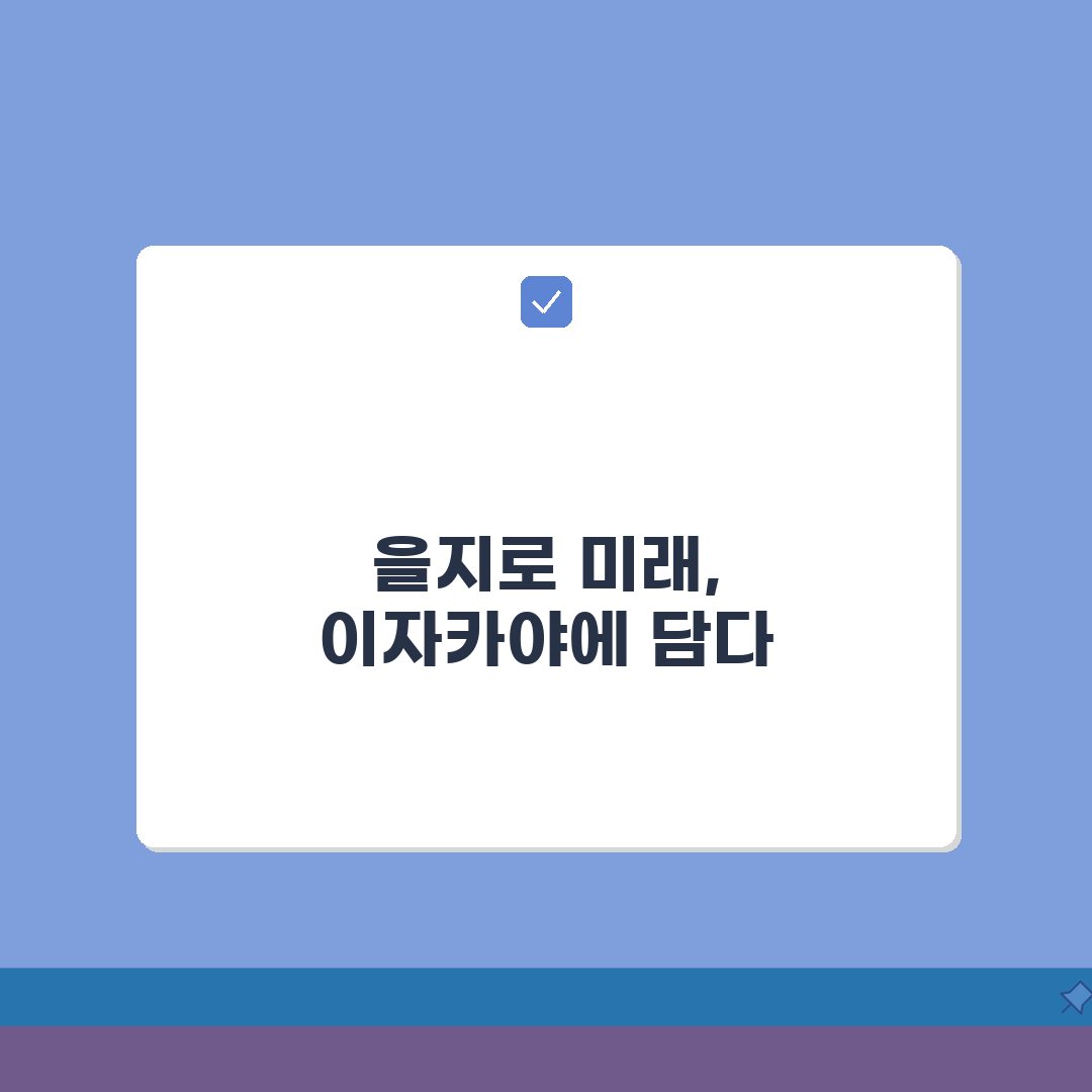 을지로 술집 분위기 좋은곳, 인생 이자카야 맛집 BEST 5
